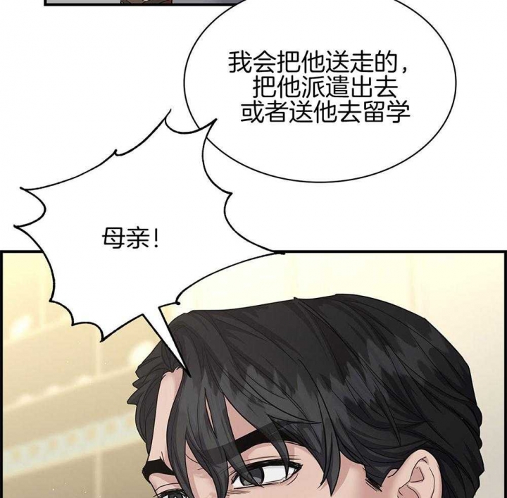 第119话 第119话 第 6 页