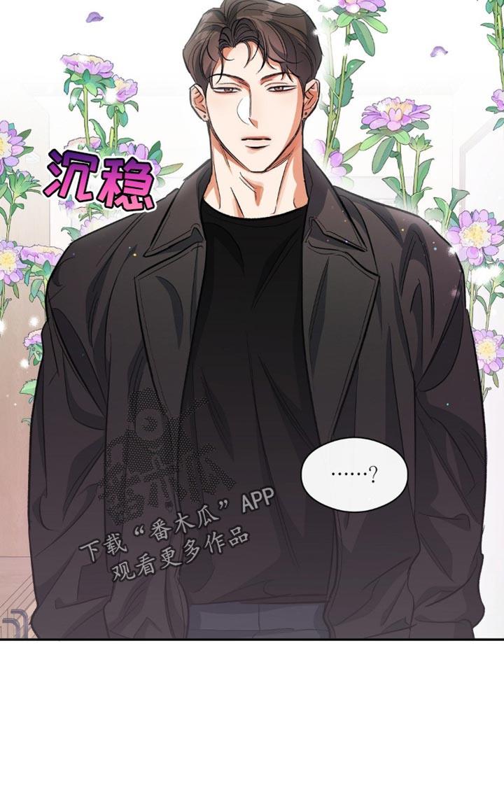 第98话 运动 第 21 页