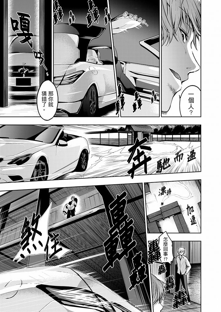 最终话 第 6 页