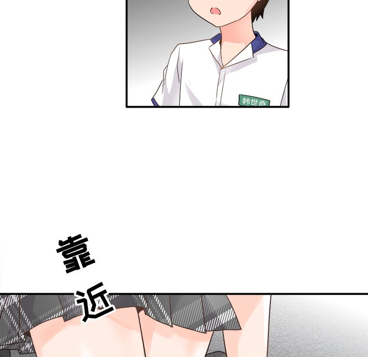 第17话 第 71 页