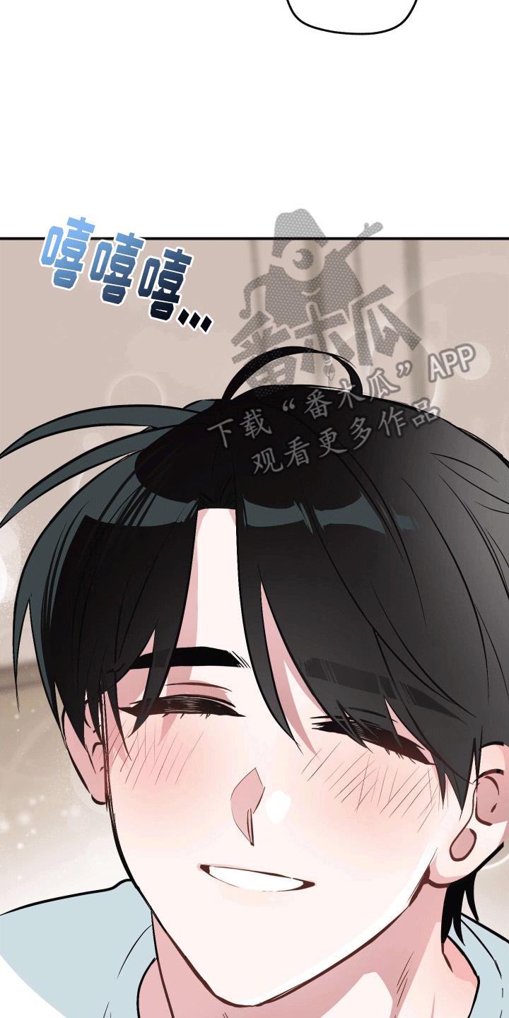 第7话 陌生短信 第 22 页