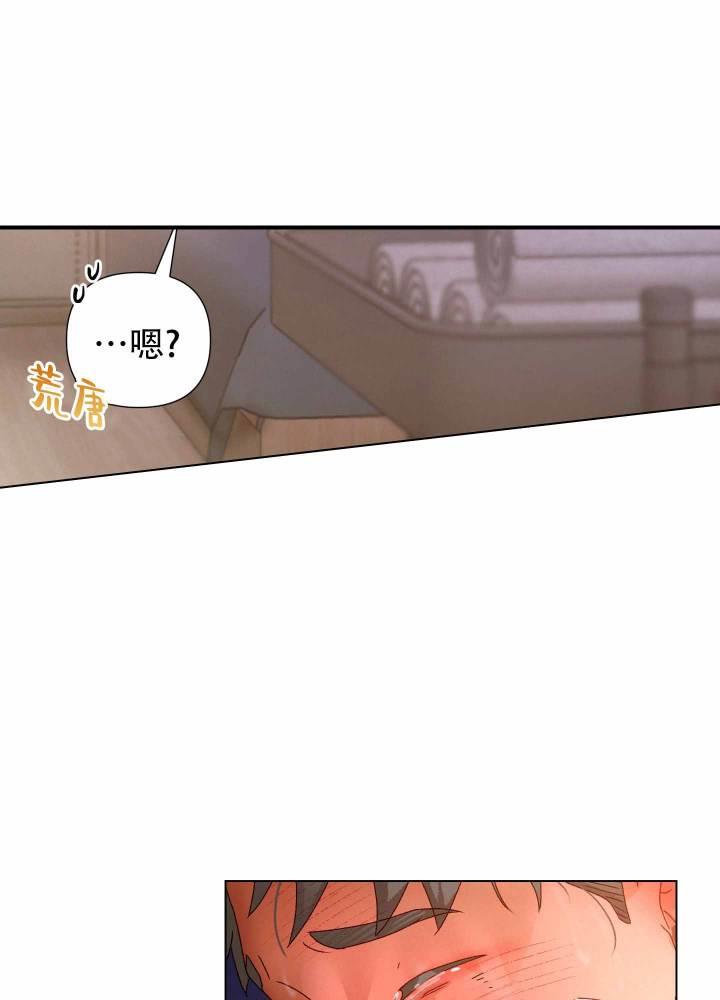 第6话 捆住 第 43 页