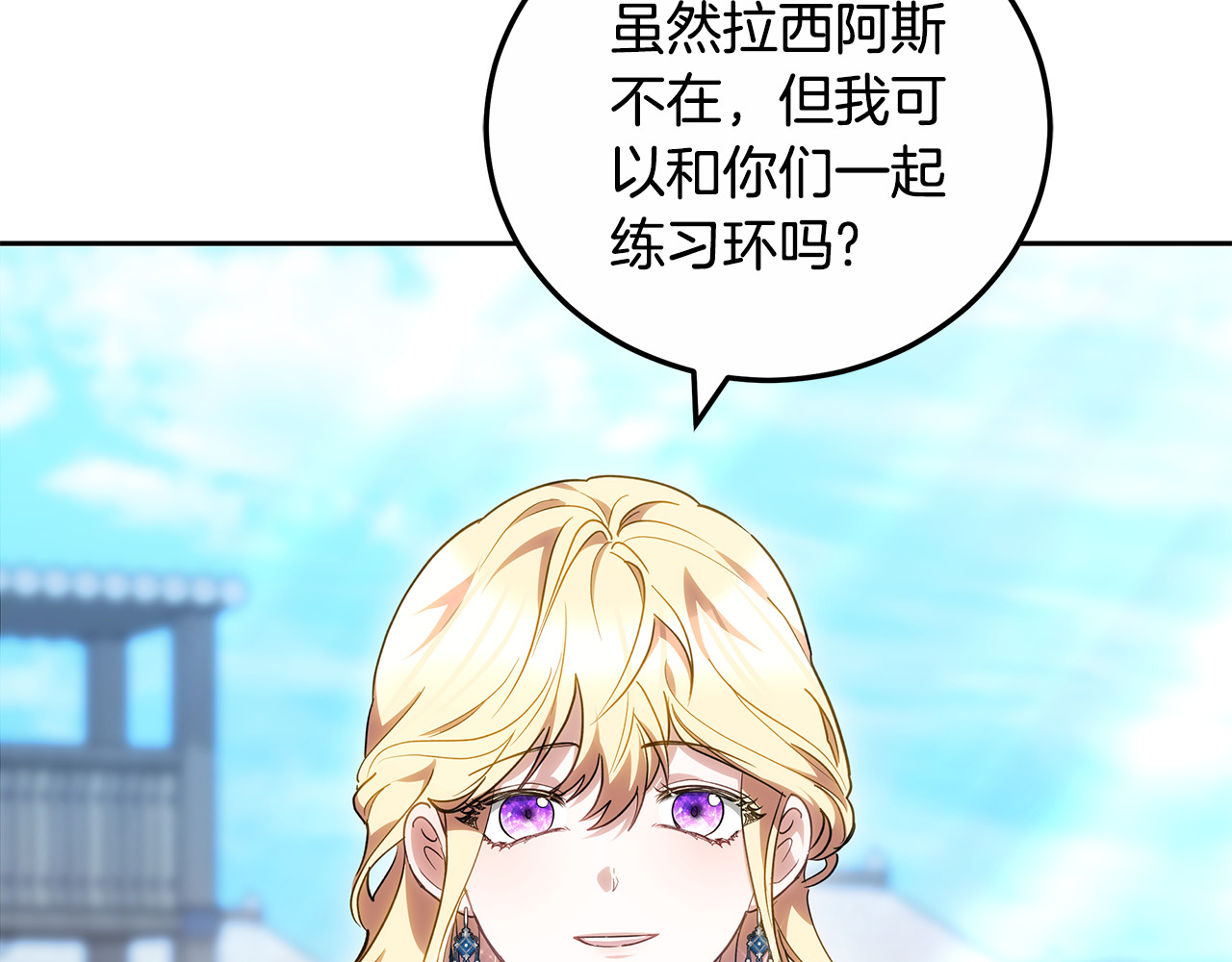 第23话 莫名的情愫 第 170 页