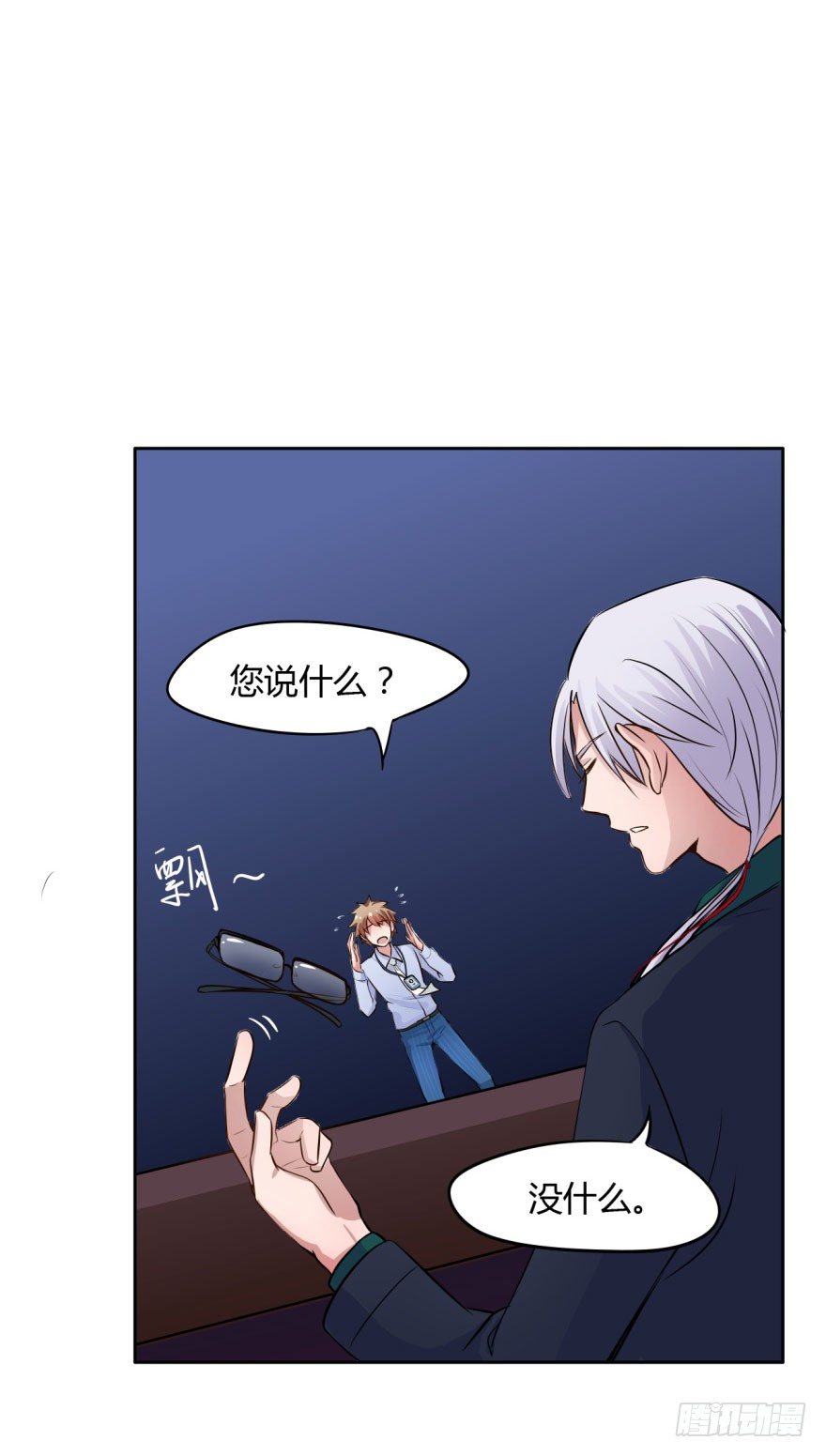 5 殷柴=阴差？！ 第 16 页