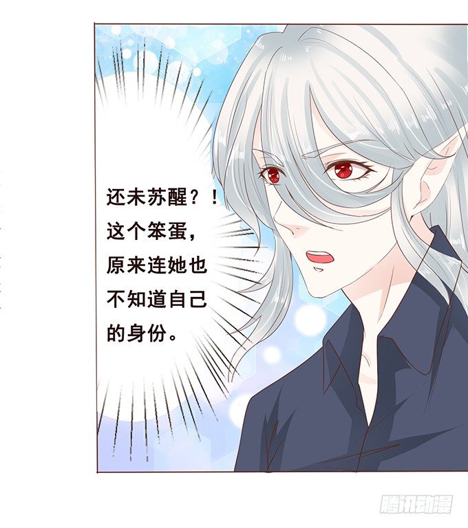 心碎的误会 第 14 页