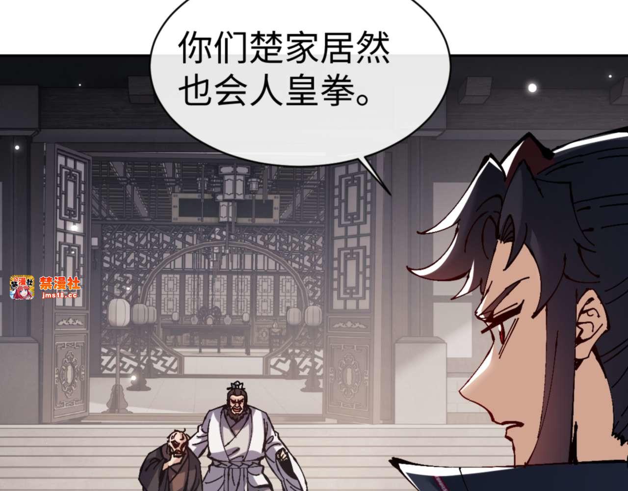 第112话 姐姐如何奖励我？ 第 55 页