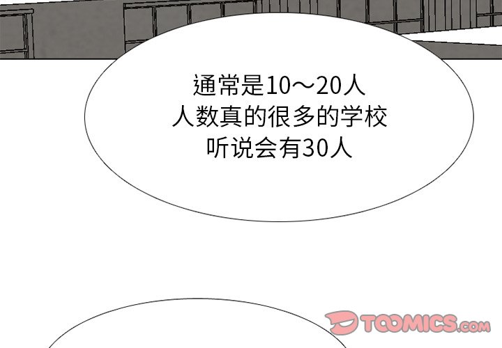 第271话 第 3 页
