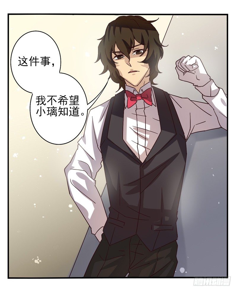 第41话：双子面具01 第 3 页