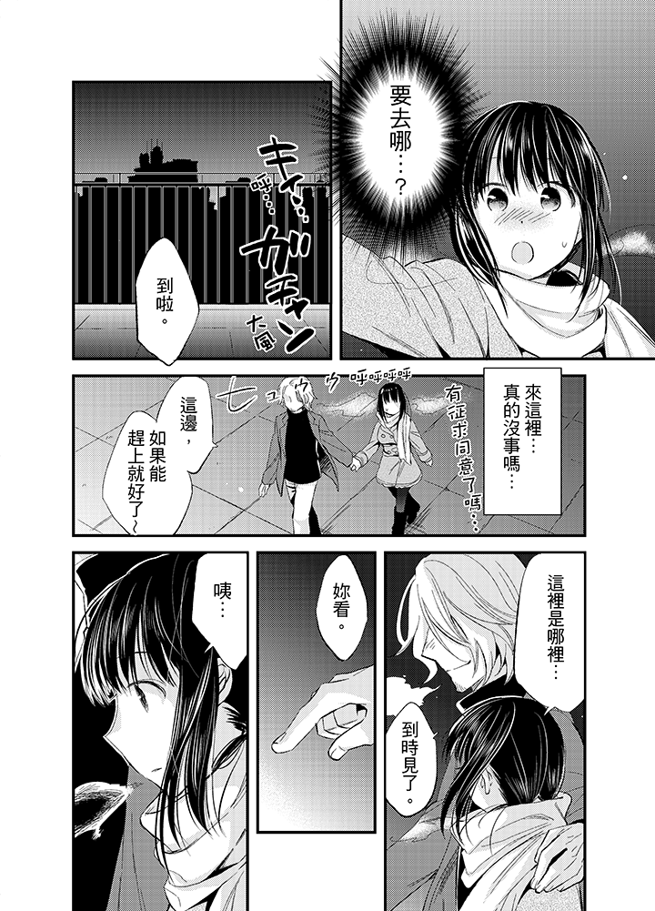 第15话 第 3 页