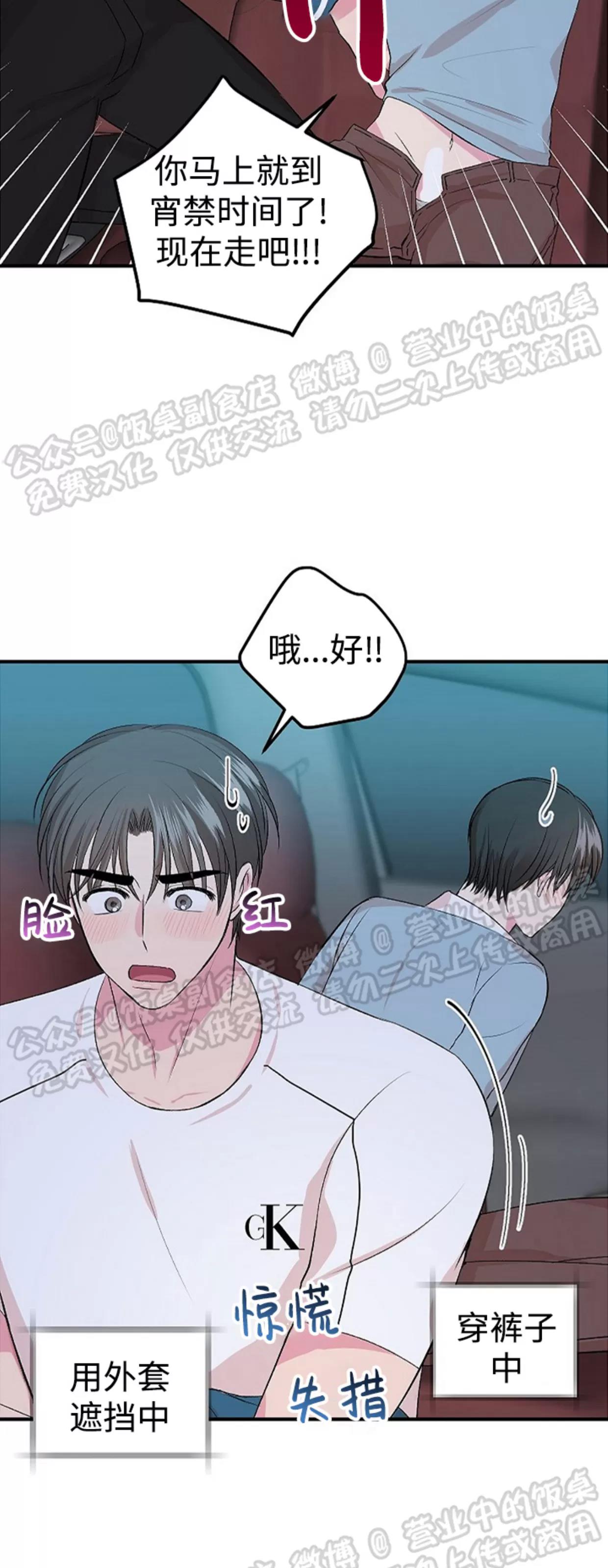 第10话 第 3 页