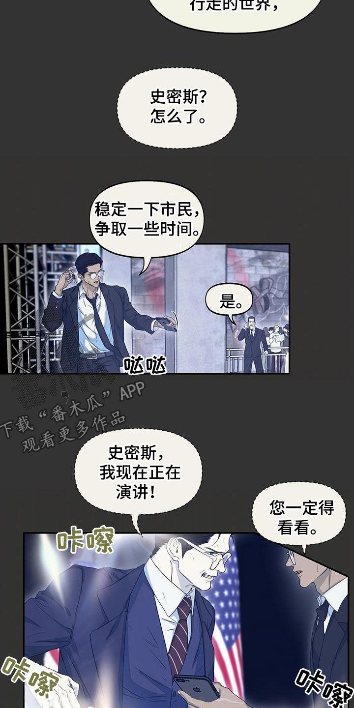 第41话 落选 第 3 页
