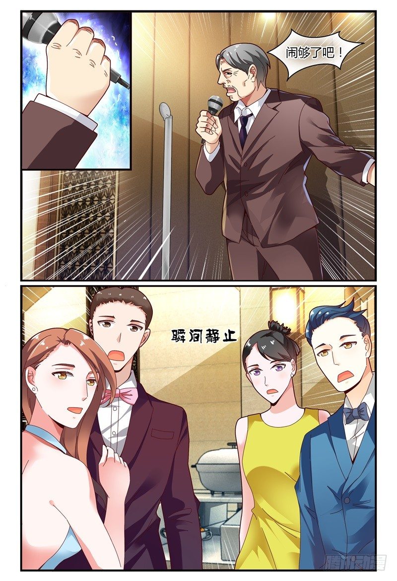 110美女救美女 第 12 页