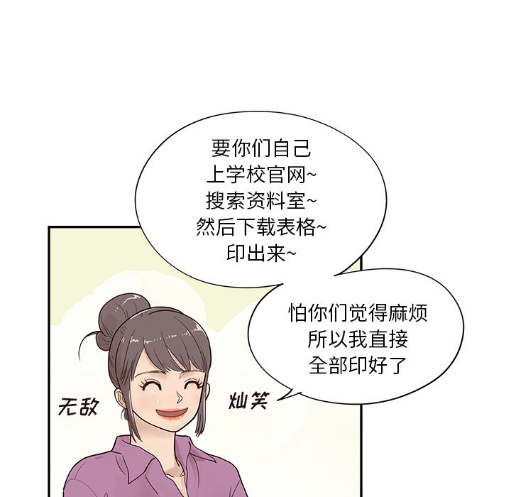 第95话 第 64 页