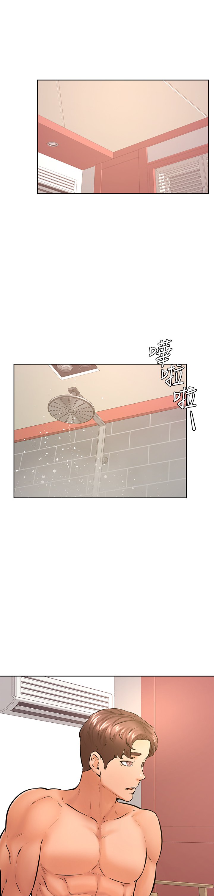 第38话 - 我来让你舒服! 第 27 页