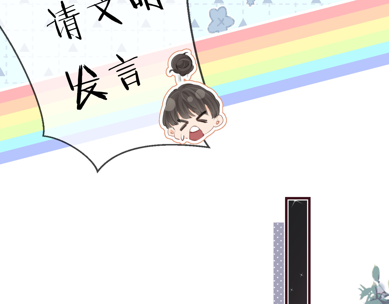 第9话 酒后失言 第 48 页