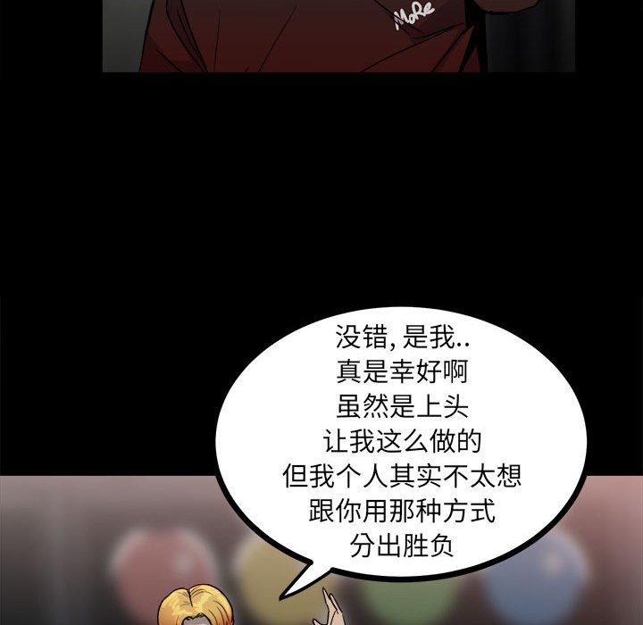 第63话 第 97 页