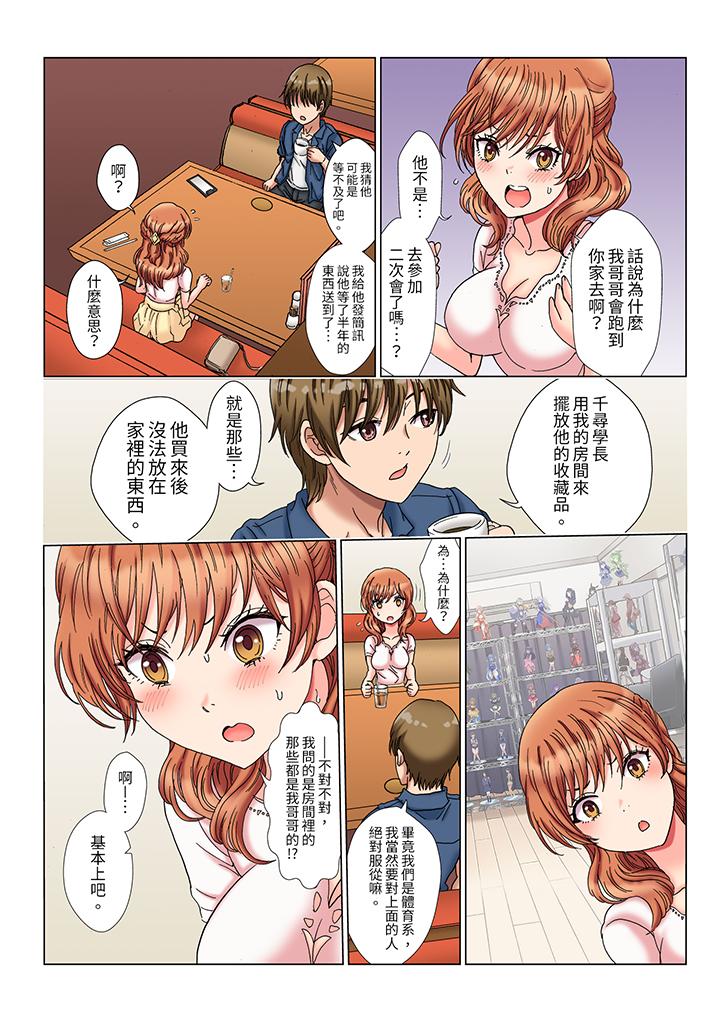 第4话 第 7 页