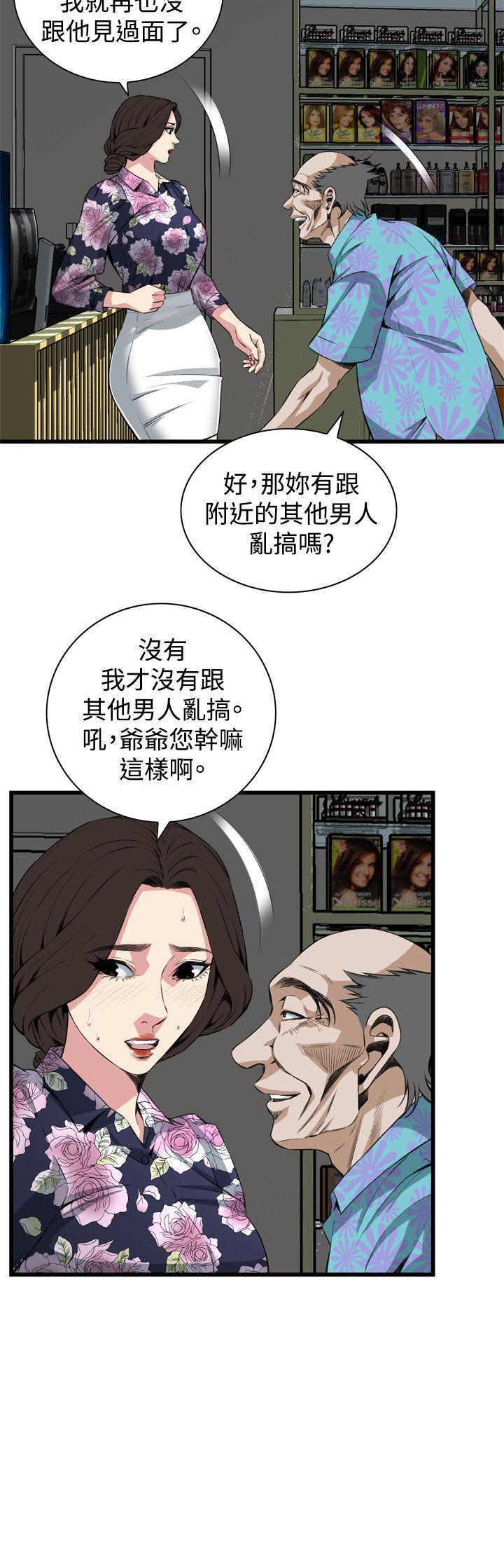第72话 第 3 页