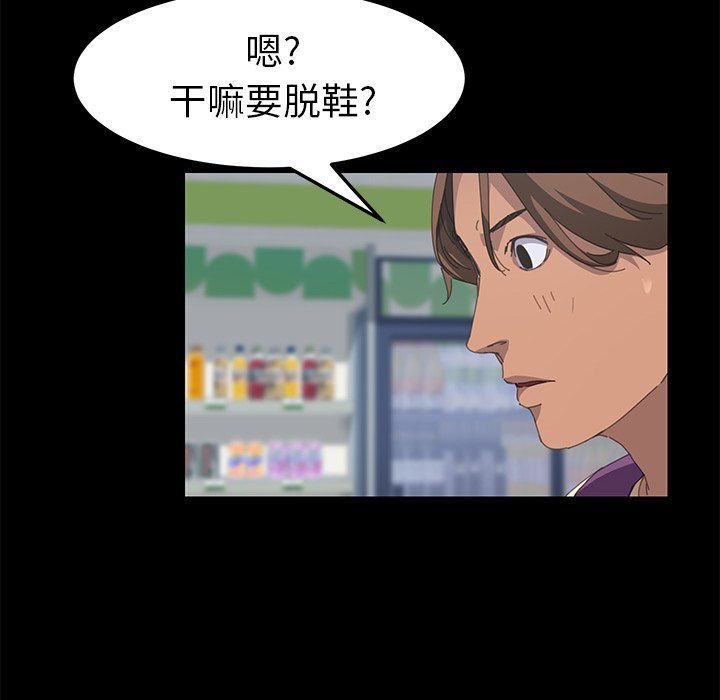 第25话 第 55 页