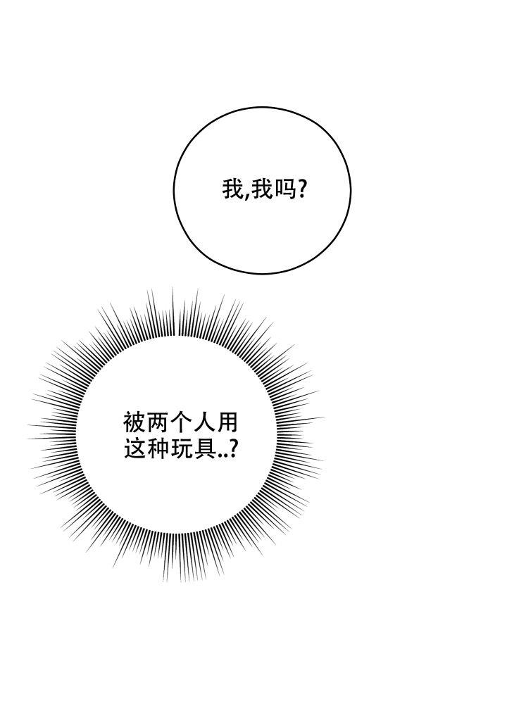 第17话 挺好奇 第 17 页