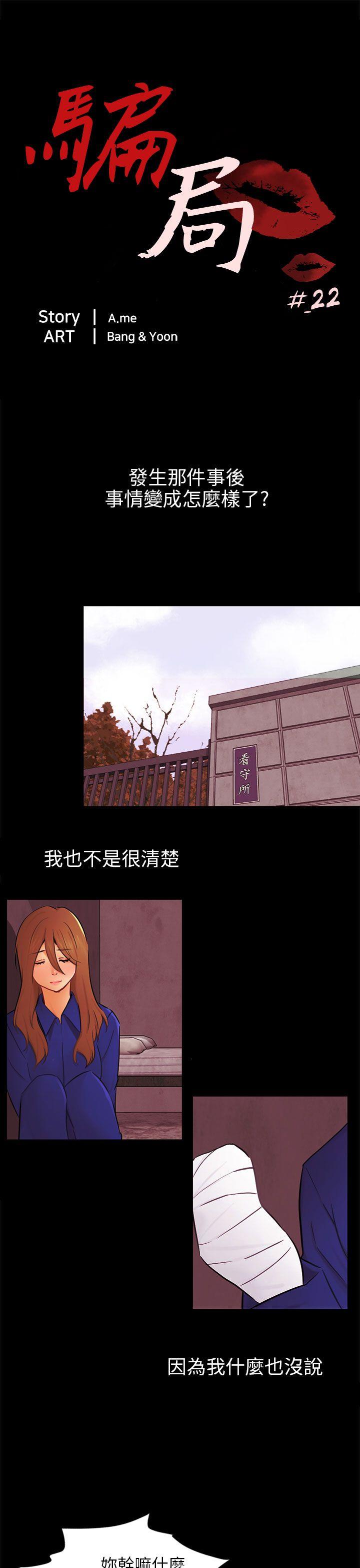 第22话 雅兰 第 4 页