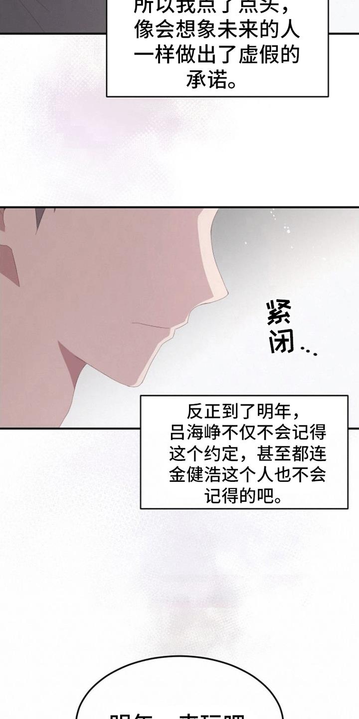 第5话 死亡 第 30 页