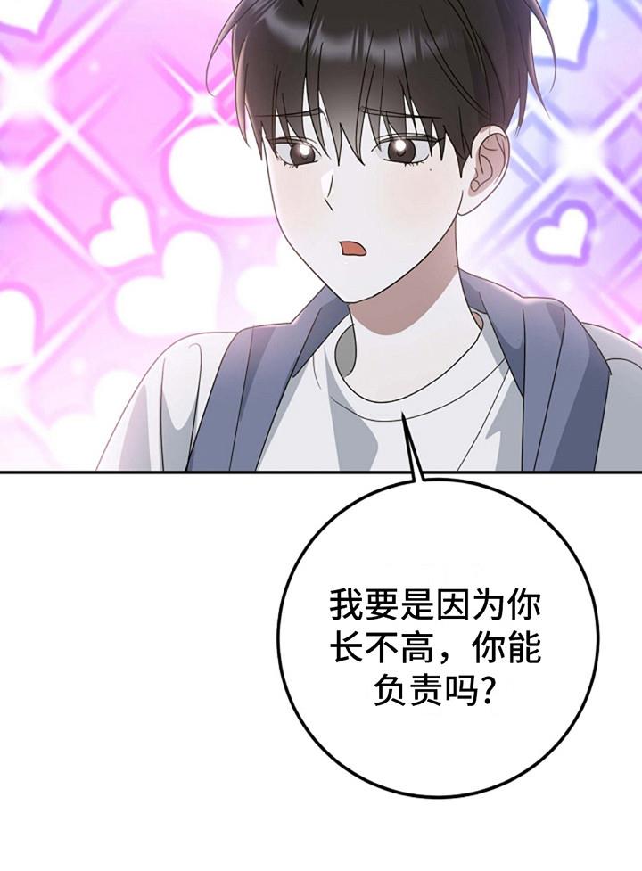 第15话 贪心一次 第 12 页
