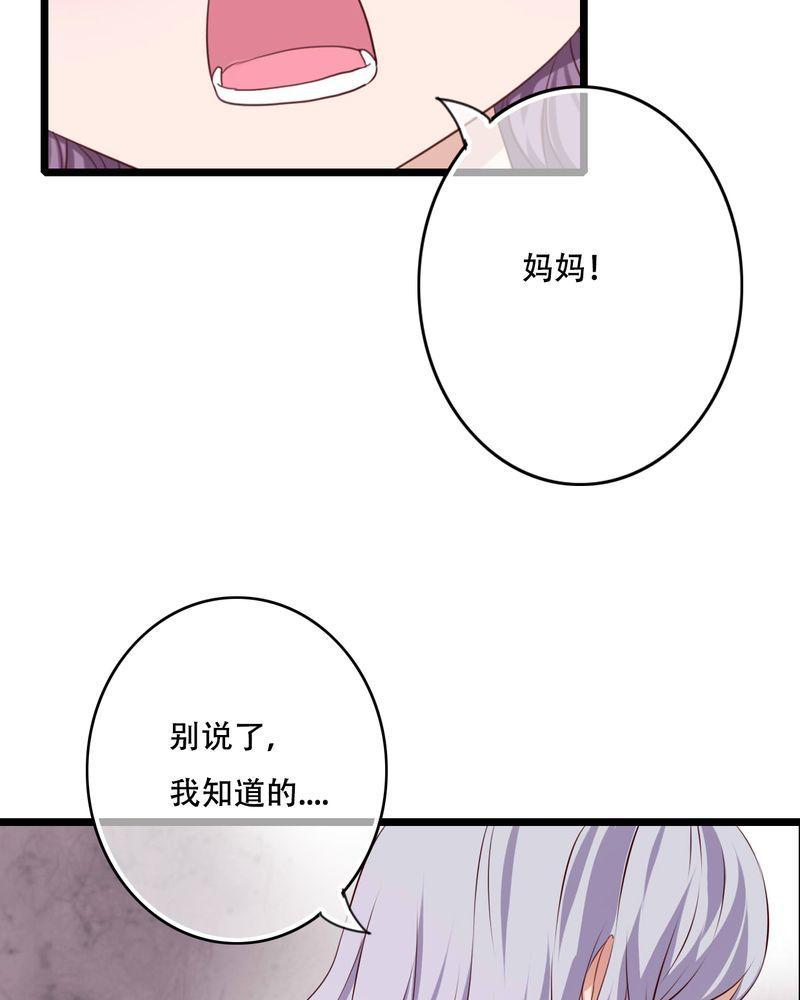 第87话 第 37 页