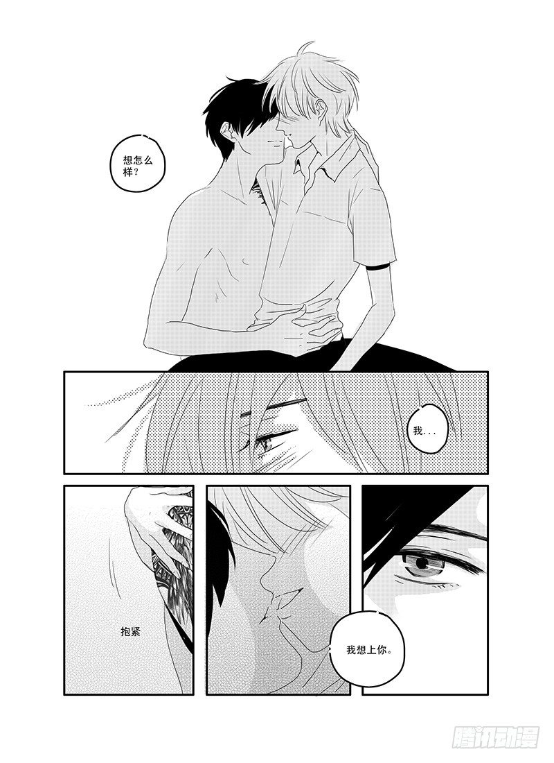 sexy song 04 第 10 页