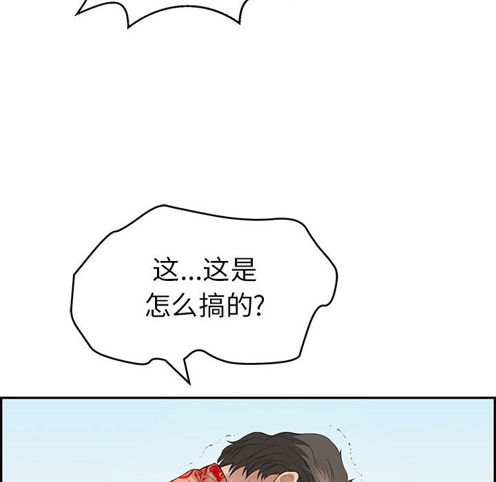 第111话 第 10 页