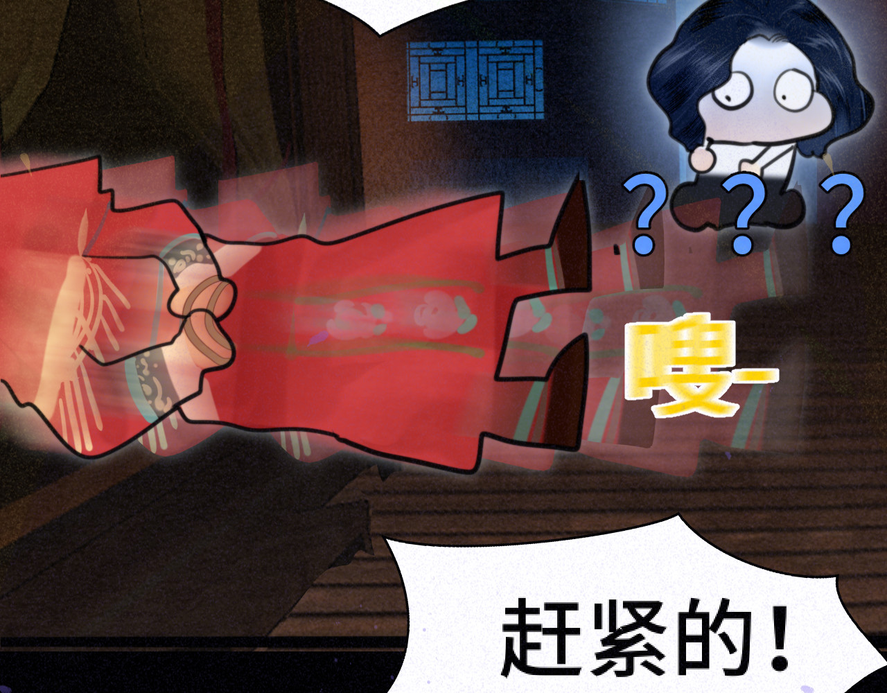 第86话 唯爱永生 第 27 页