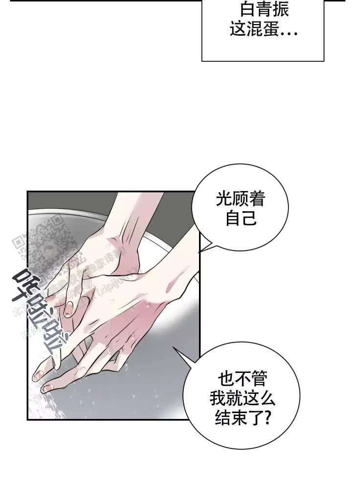 第8话 作品 第 14 页