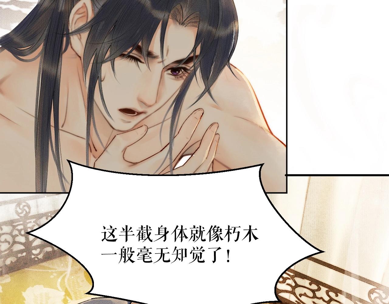 第8话 东施效颦！ 第 26 页