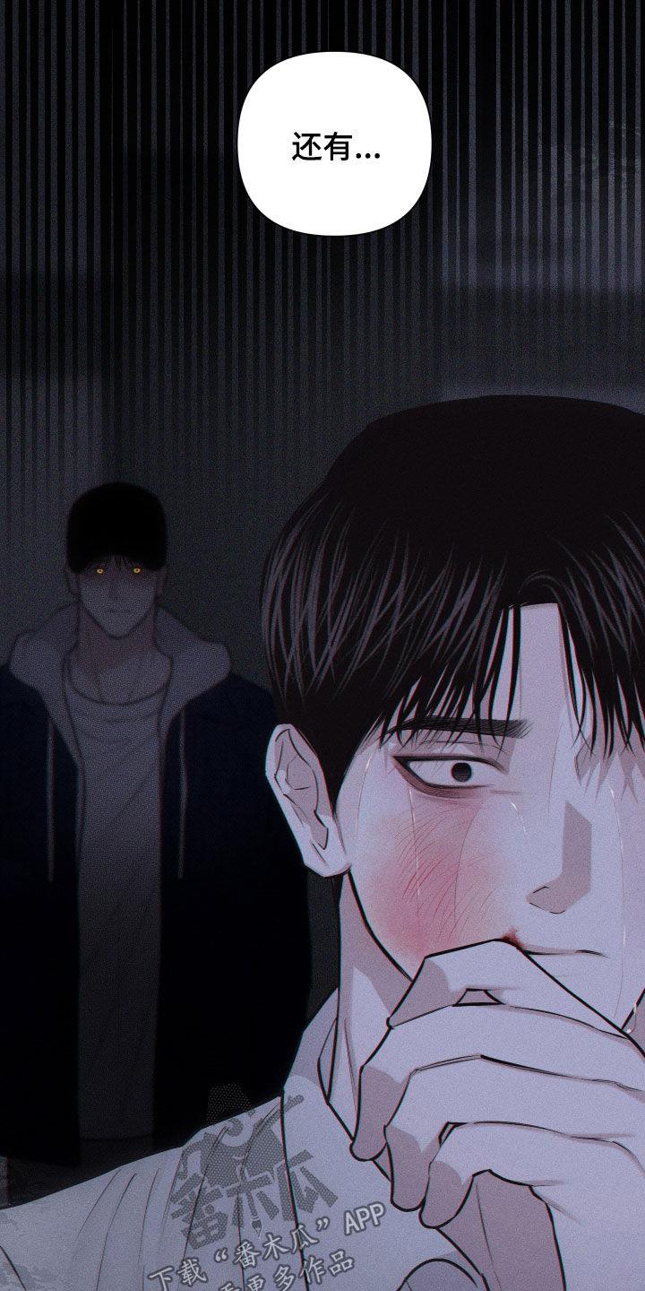 第59话 【第二季】爱的证明 第 16 页
