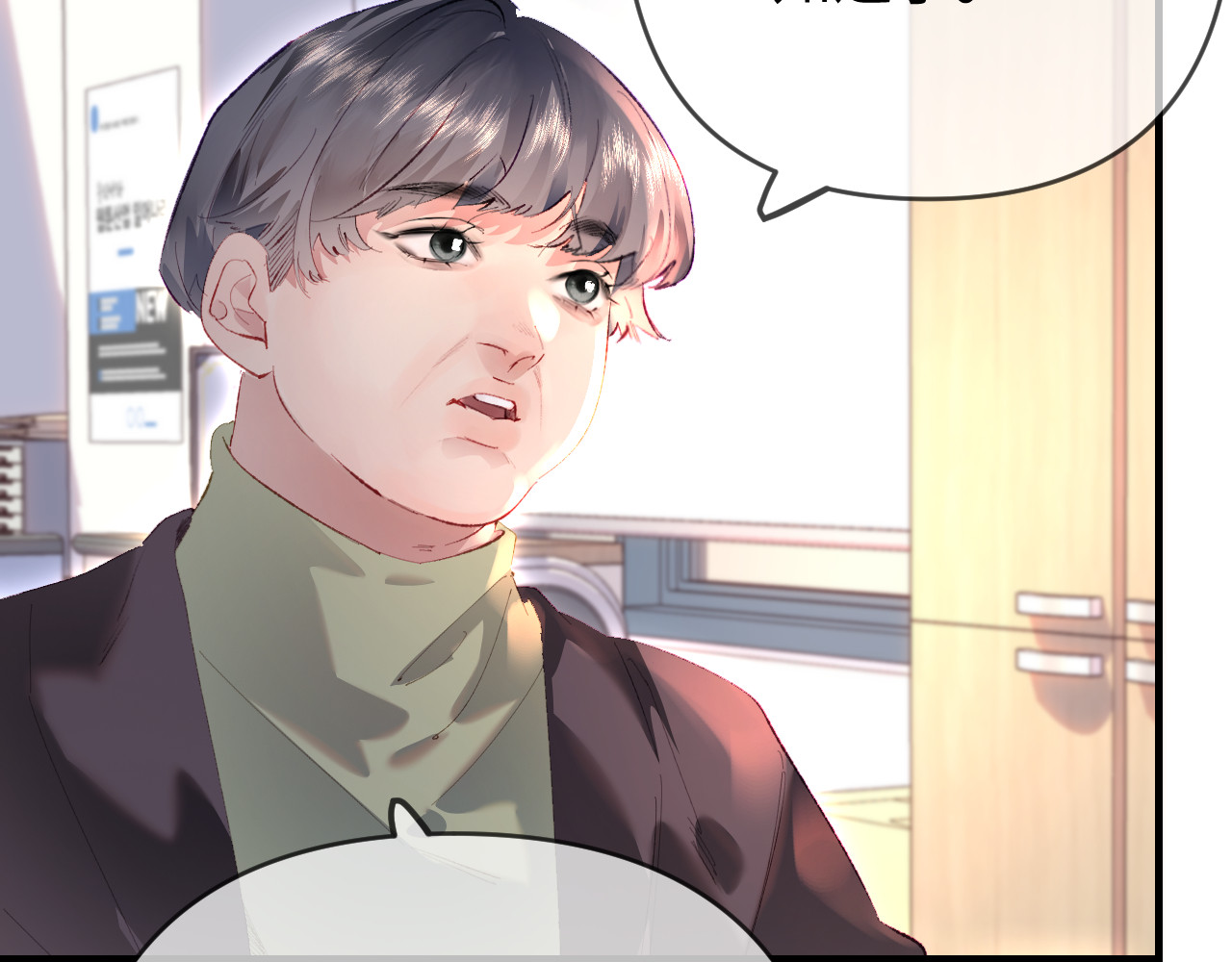 第75话 她都知道了 第 21 页