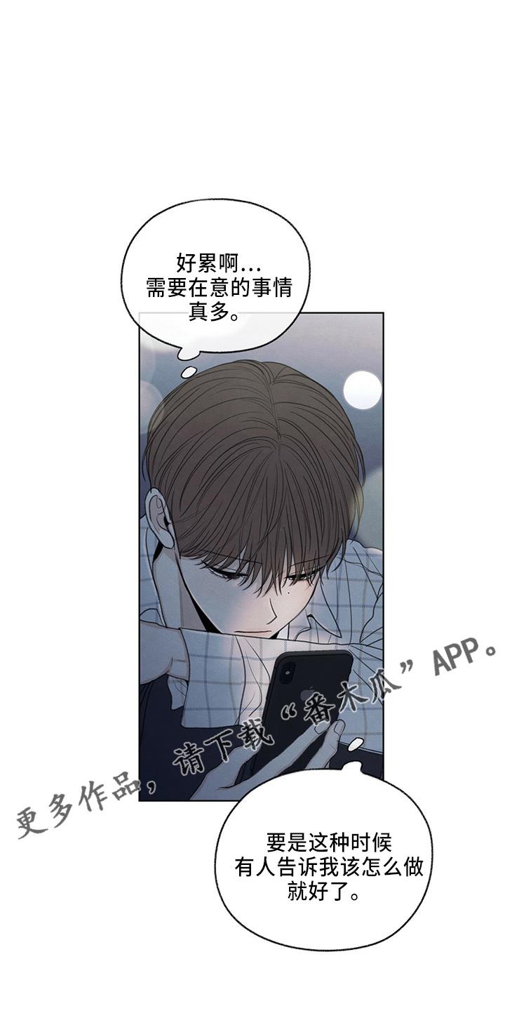 第34话 打电话 第 10 页