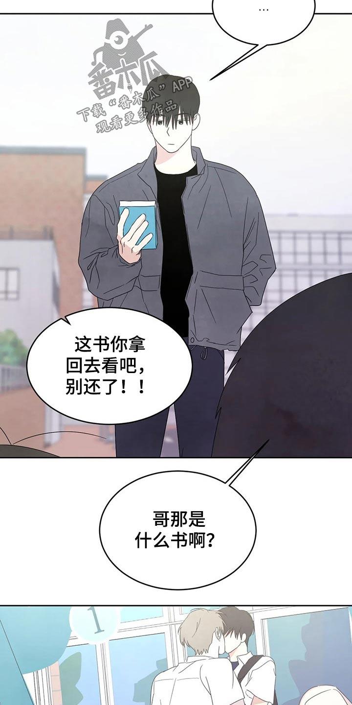 第45话 解释 第 14 页