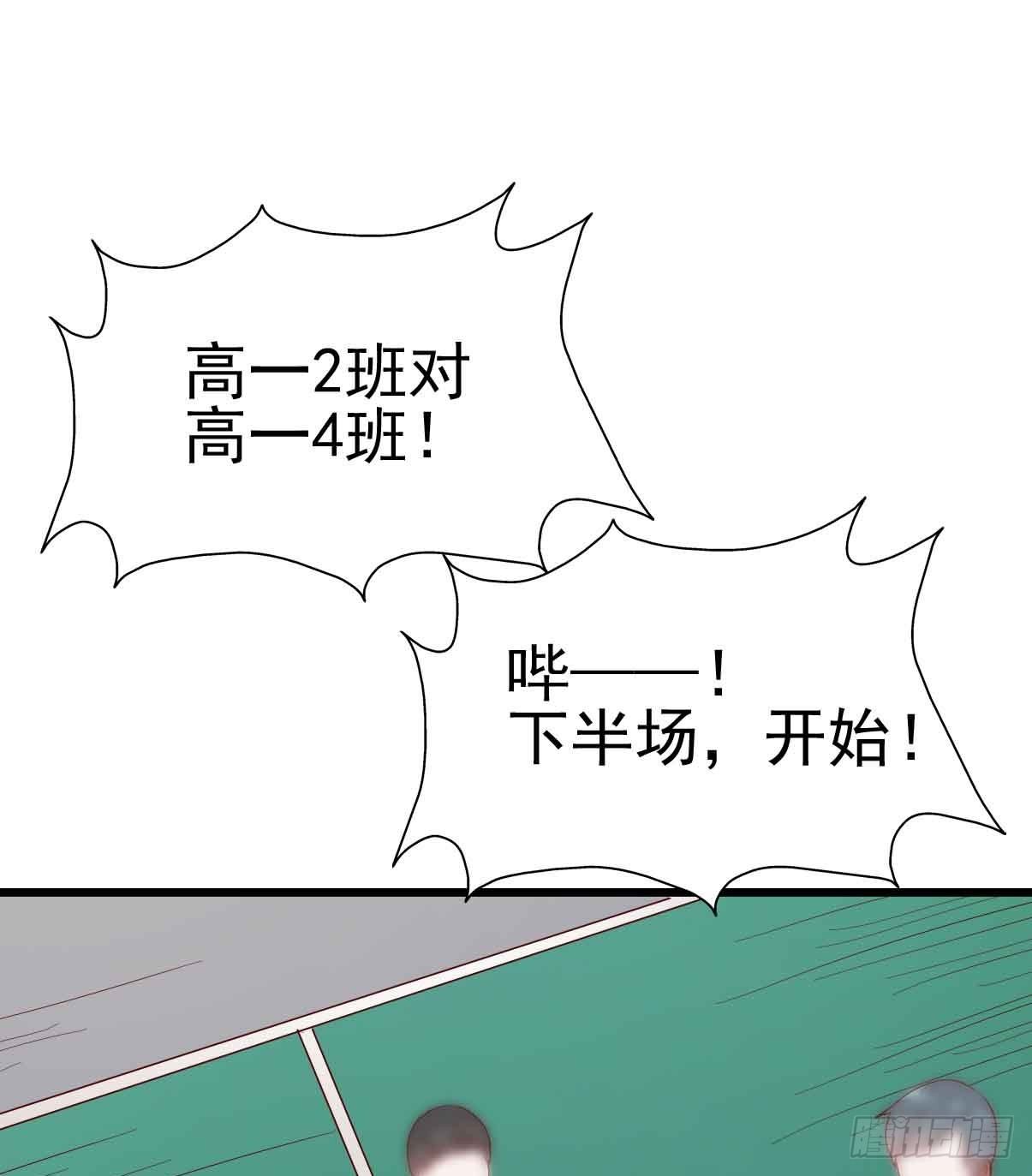 第二十话·灌篮高手 第 3 页