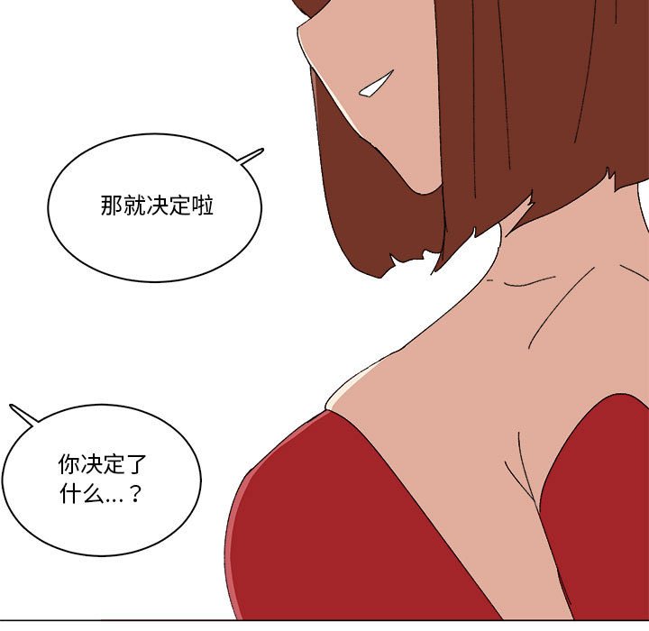 第31话 第 83 页
