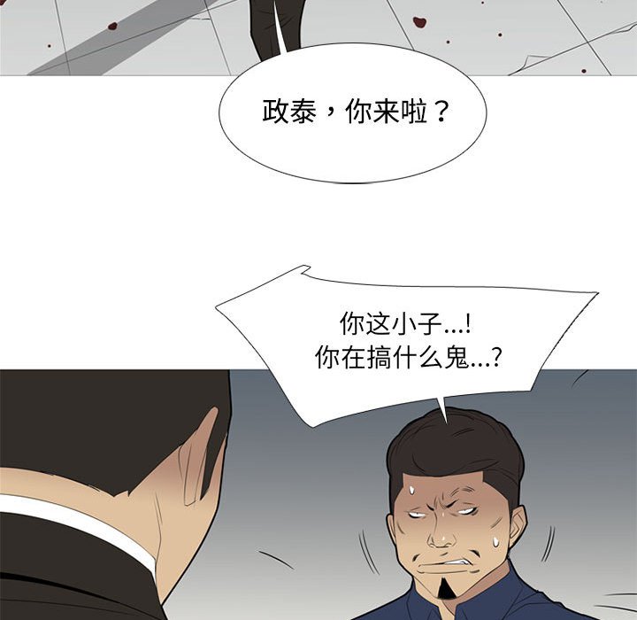 第38话 第 52 页