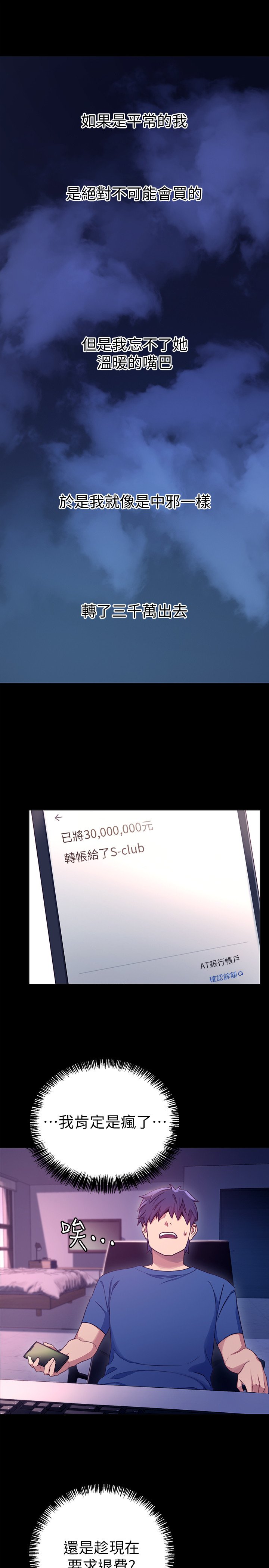 第7话 - VIP专属的顶级影片 第 26 页