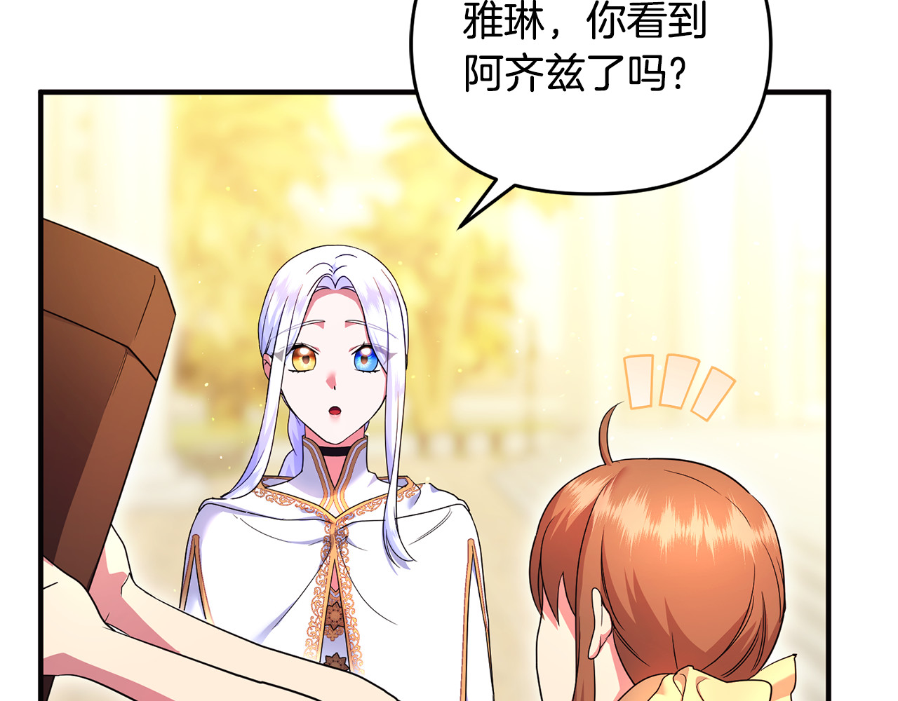 第36话 治病救人 第 8 页