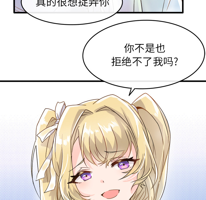 第2话 第 78 页