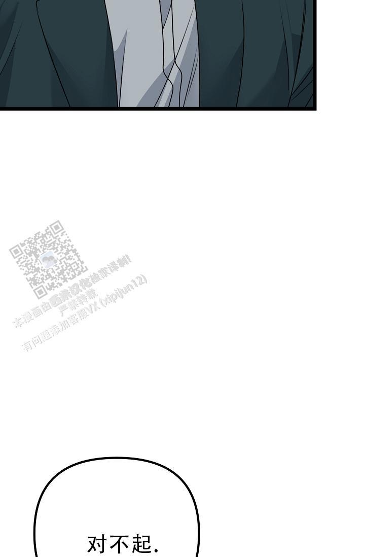 第38话 亲家见面一样 第 22 页