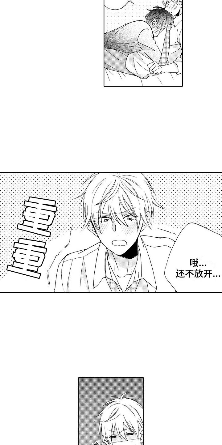 第5话 组队 第 4 页