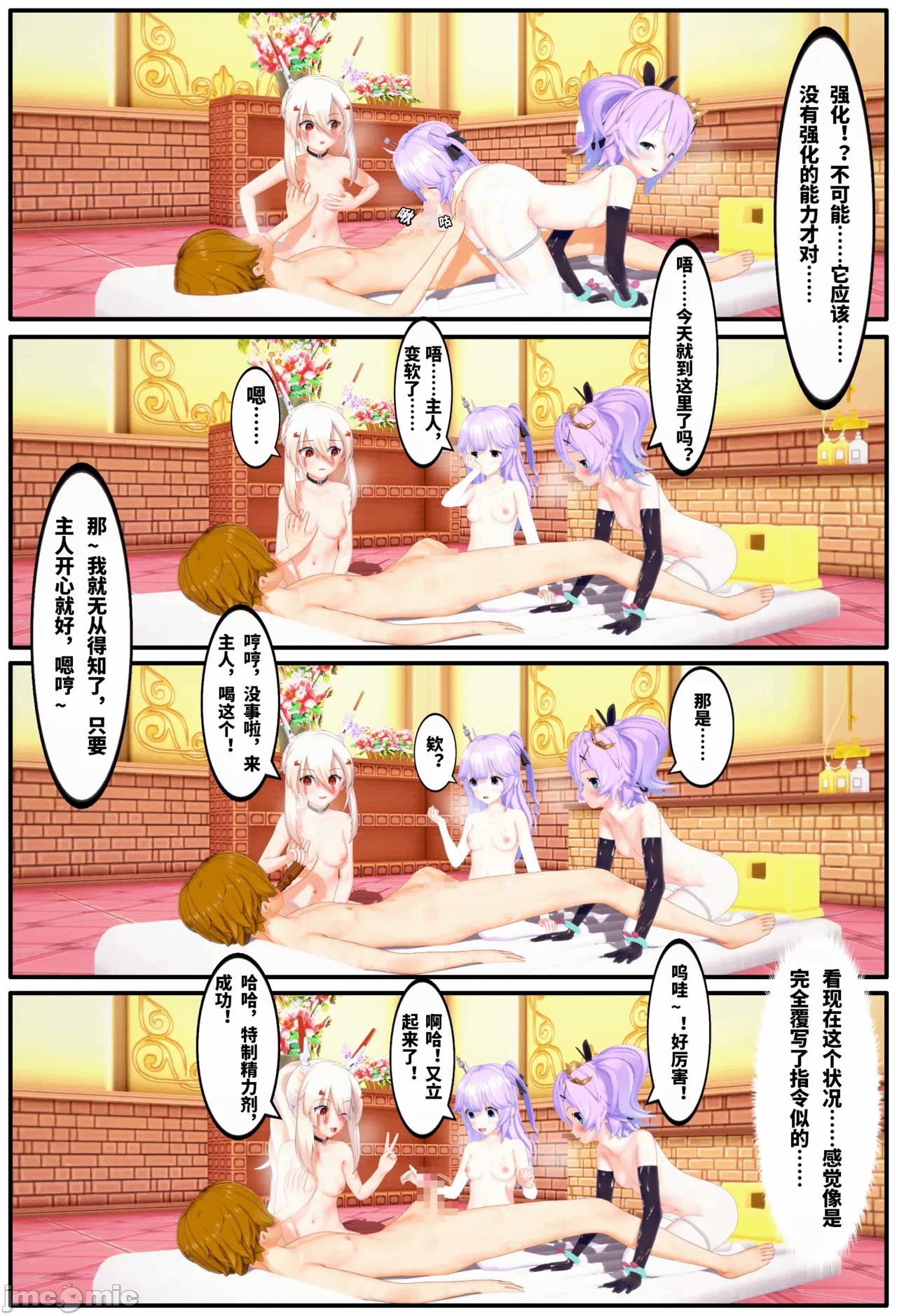 第一话 第 18 页