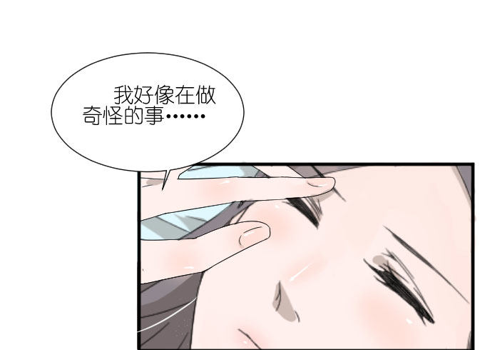 好想亲她一口 第 16 页