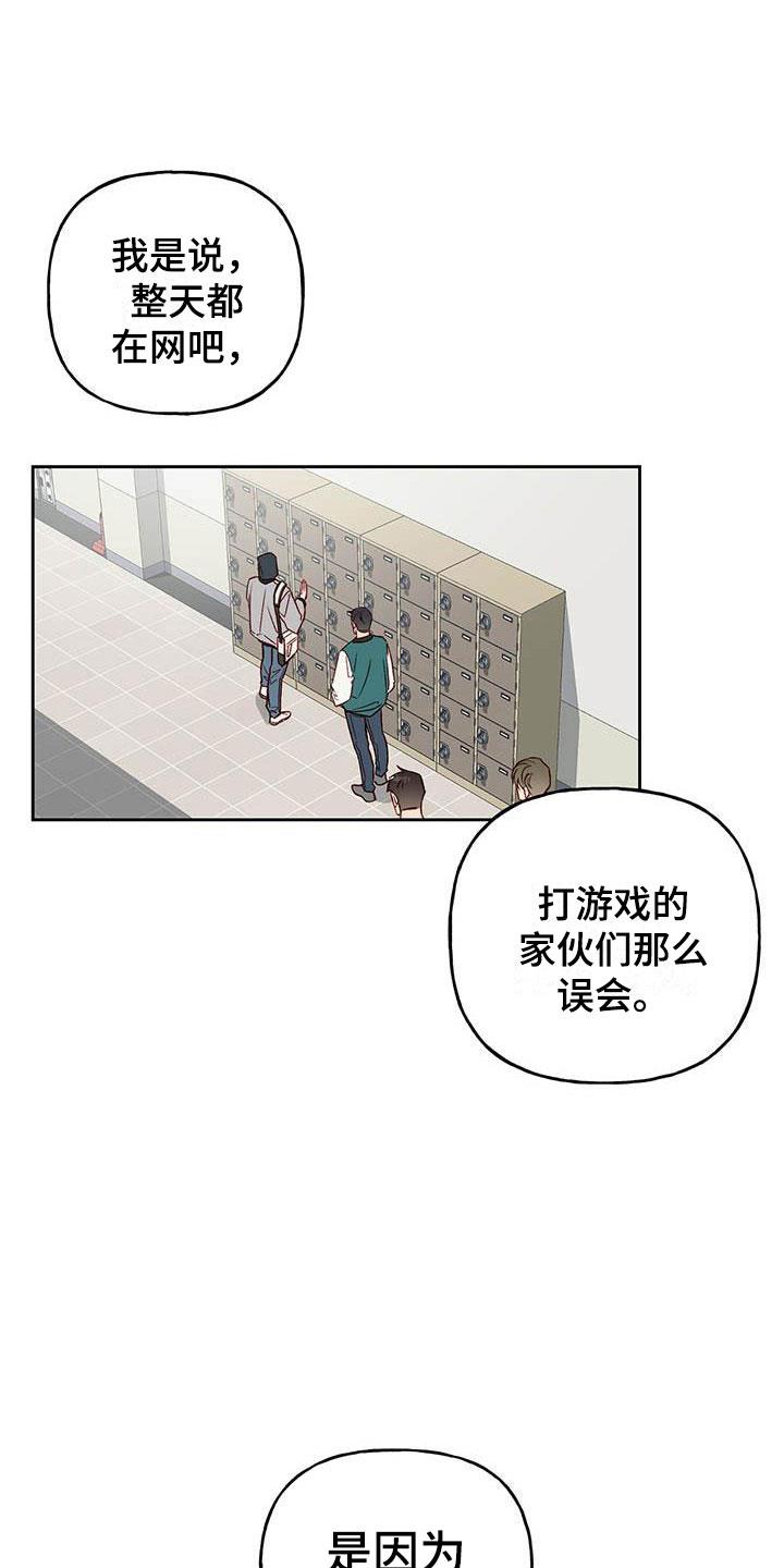 第17话 改变 第 10 页