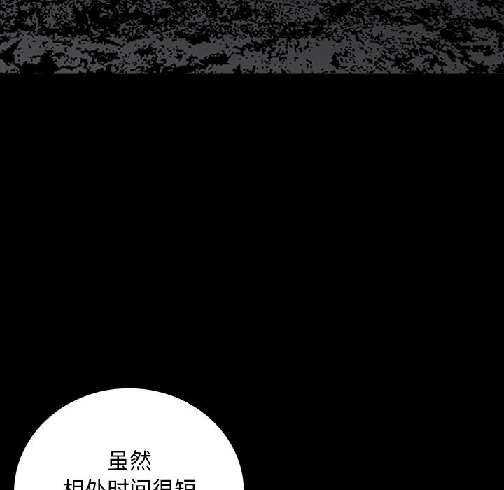 第 12 话 第 39 页