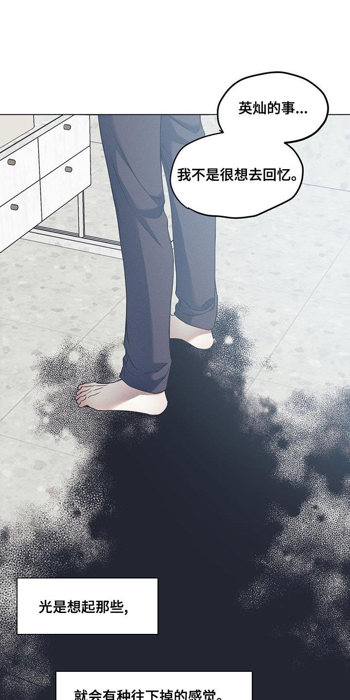 第107话 【第二季】忘记了 第 17 页